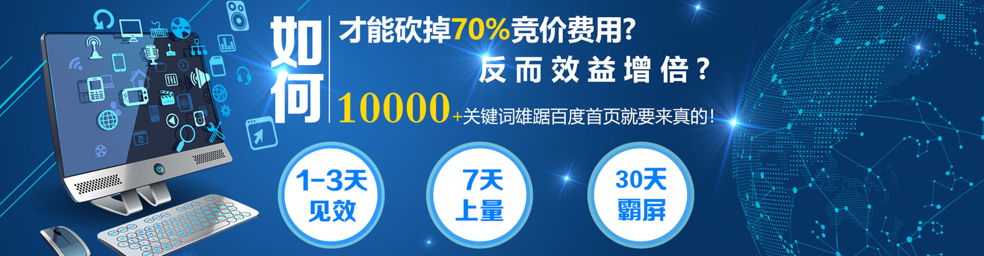 蓬安竞价推广