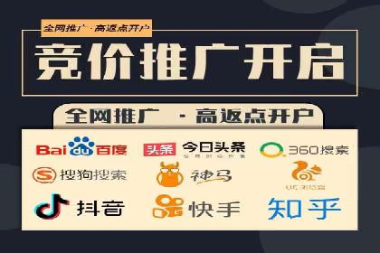 竞价推广开户实战技巧案例分析