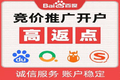 百度推广开户步骤详解案例分享